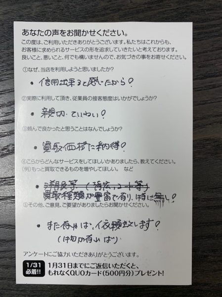 親切、丁寧!