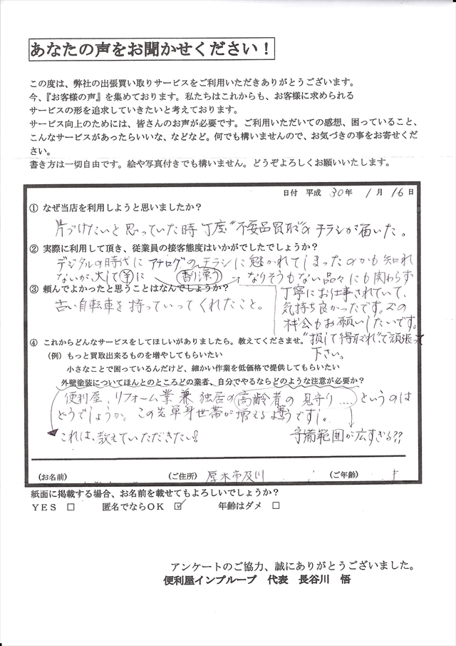 丁寧なお仕事をされていて、気持ちよかったです!