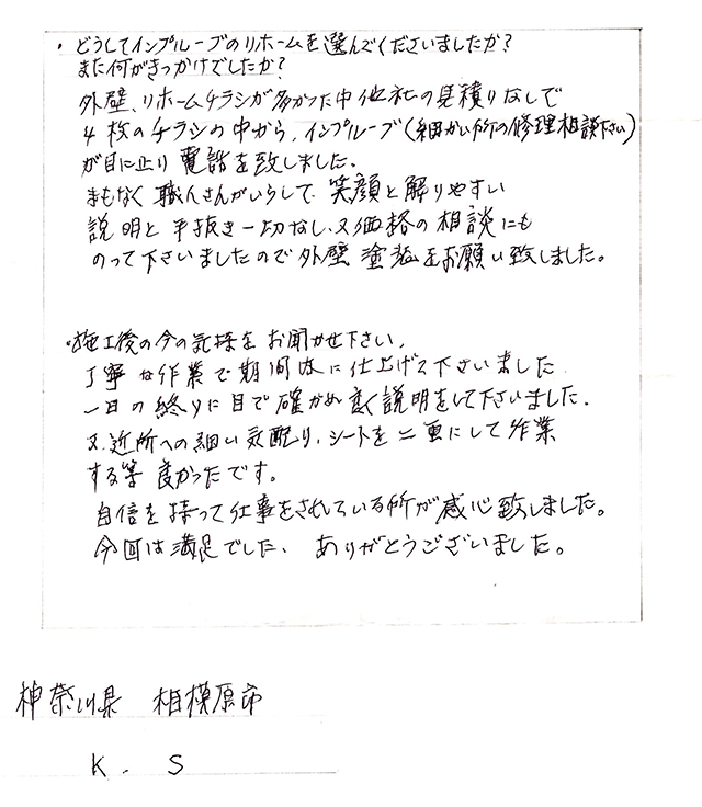 自信持って仕事されている所が感心しました!