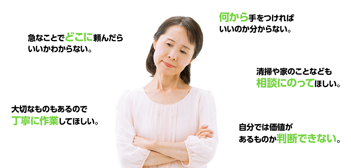 急なことでどこに頼んだらいいかわからない。